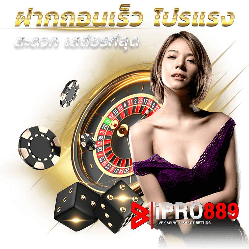 ipro889 คาสิโน